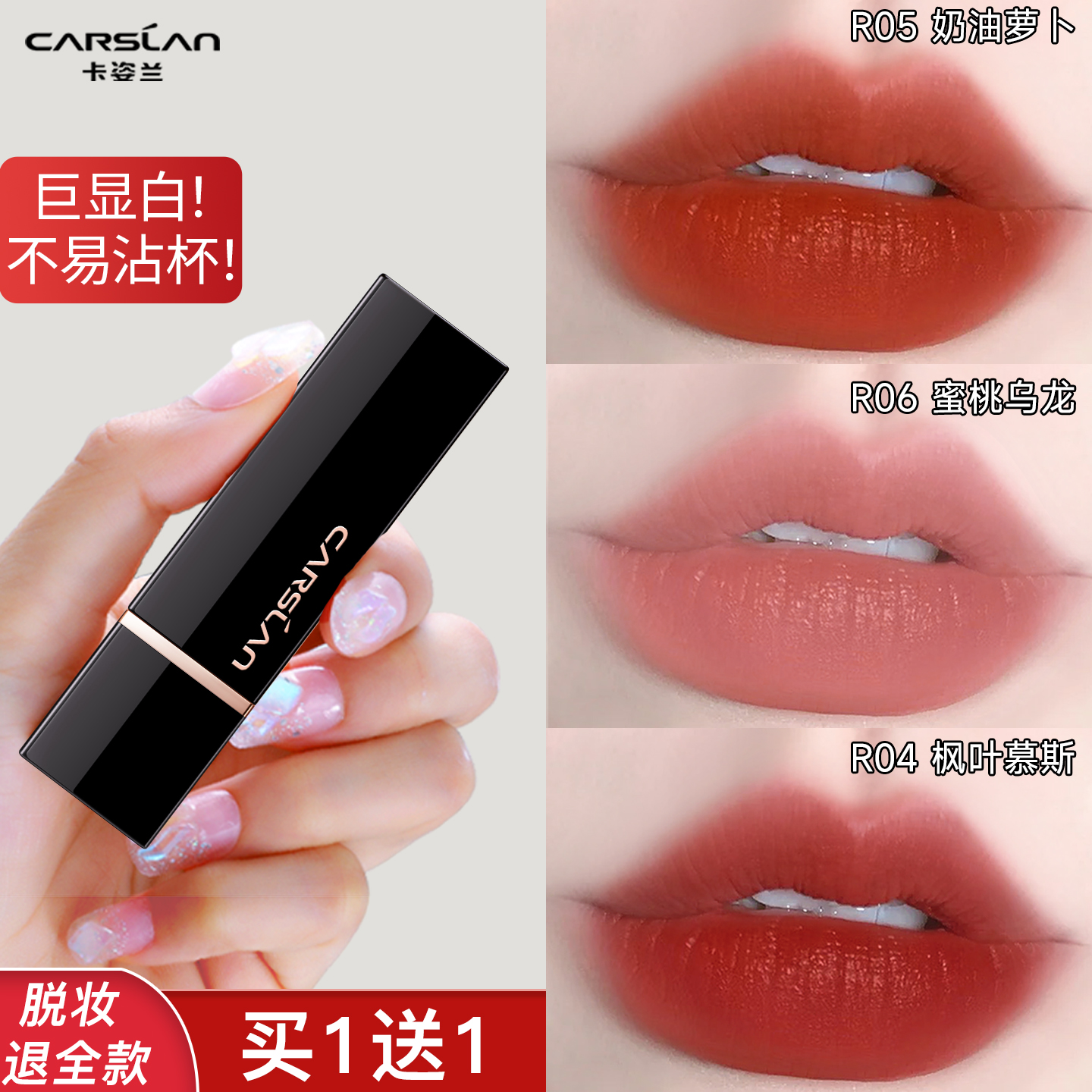 【销量破百万】卡姿兰口红不掉色