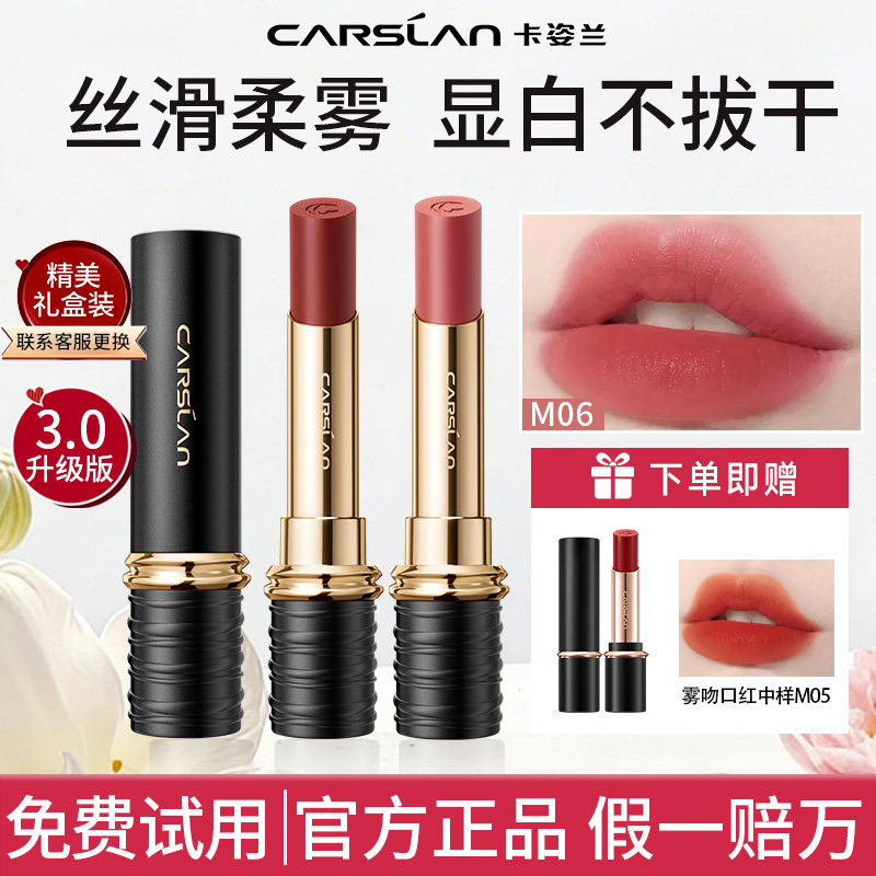 卡姿兰雾吻口红不掉色不沾杯裸色系滋润哑光显白唇膏官方正品礼盒