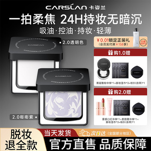 卡姿兰黑磁粉饼散粉定妆粉饼女柔焦遮瑕防水控油持久不脱妆正品