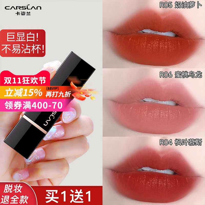 卡姿兰口红不沾杯不掉色素颜淡妆裸色系哑光滋润唇膏大牌官方正品