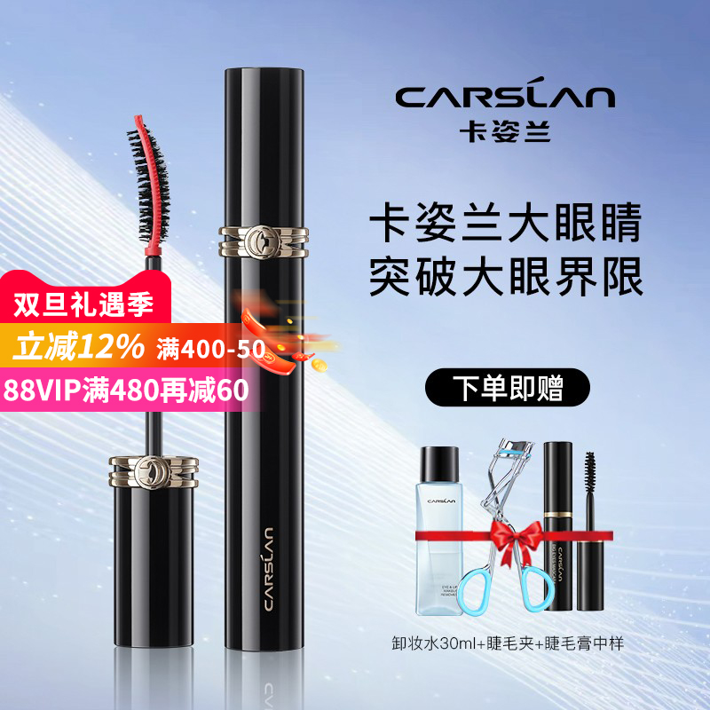 卡姿兰睫毛膏女浓密太阳花防水纤长卷翘防汗不晕染双头官方正品