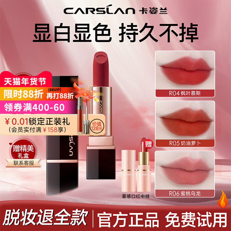 卡姿兰口红不沾杯不掉色素颜淡妆裸色系哑光滋润唇膏大牌官方正品