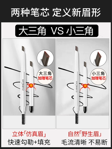 Carslan, водостойкий карандаш для бровей, долговременный эффект, не стирается, подходит для начинающих