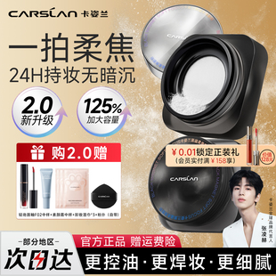 卡姿兰黑磁散粉18g大容量持久定妆控油防水汗哑光提亮蜜粉饼正品