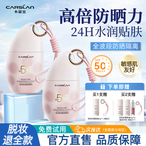 卡姿兰隔离霜妆前乳保湿美白素颜防晒霜女三合一提亮肤色官方正品