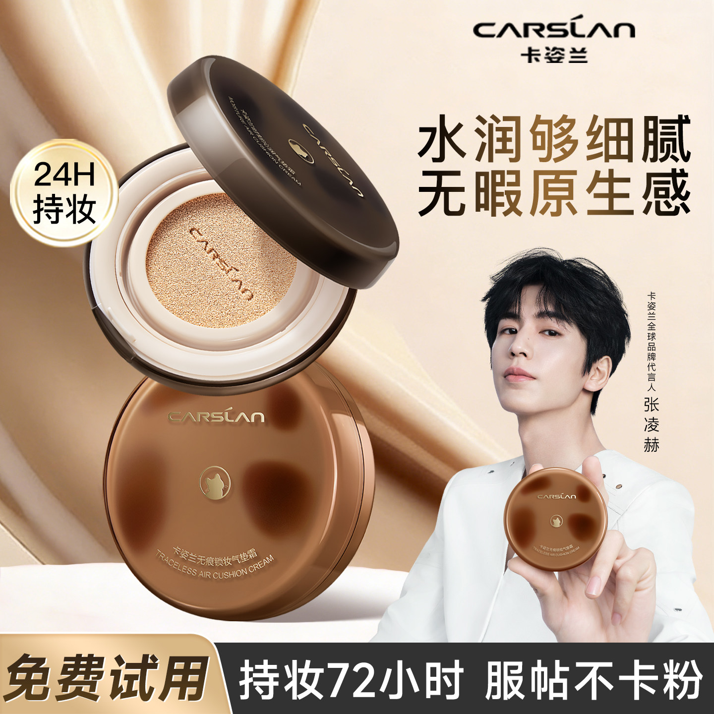 卡姿兰气垫遮瑕持久不脱妆干皮混油皮奶猫混猫夜猫粉底液官方正品