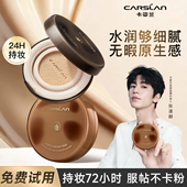 卡姿兰气垫遮瑕持久不脱妆干皮混油皮奶猫混猫夜猫粉底液官方正品