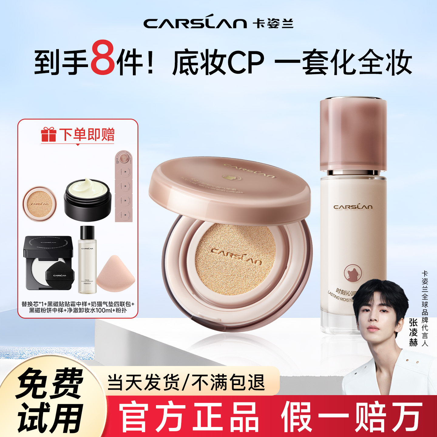 卡姿兰气垫遮瑕黑磁散粉定补妆粉饼持久不脱妆彩妆套装新手化妆品