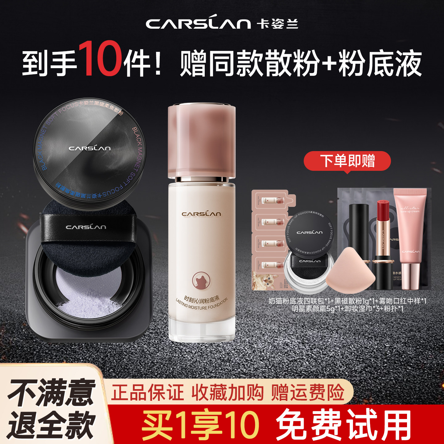 卡姿兰小混猫小奶猫粉底液4.0遮瑕黑磁粉饼散粉蜜粉组合便携套装,彩妆/香水/美妆工具,蜜粉/散粉,淘宝优惠券,粉丝福利购,淘宝优惠卷