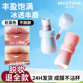 Mistine蜜丝婷花房唇釉不掉色不沾杯水光裸色口红正品 官方旗舰店