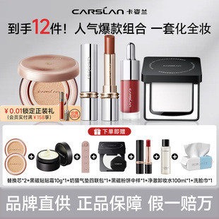 卡姿兰气垫遮瑕黑磁散粉定补妆粉饼持久不脱妆彩妆套装新手化妆品