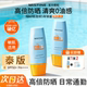 泰版 户外面部隔离女蜜思婷官方 Mistine蜜丝婷防晒霜小黄帽SPF50