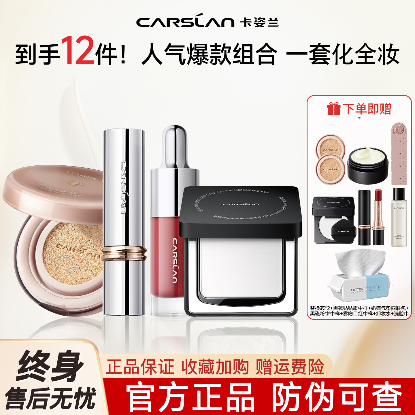 卡姿兰气垫遮瑕黑磁散粉定补妆粉饼持久不脱妆彩妆套装新手化妆品
