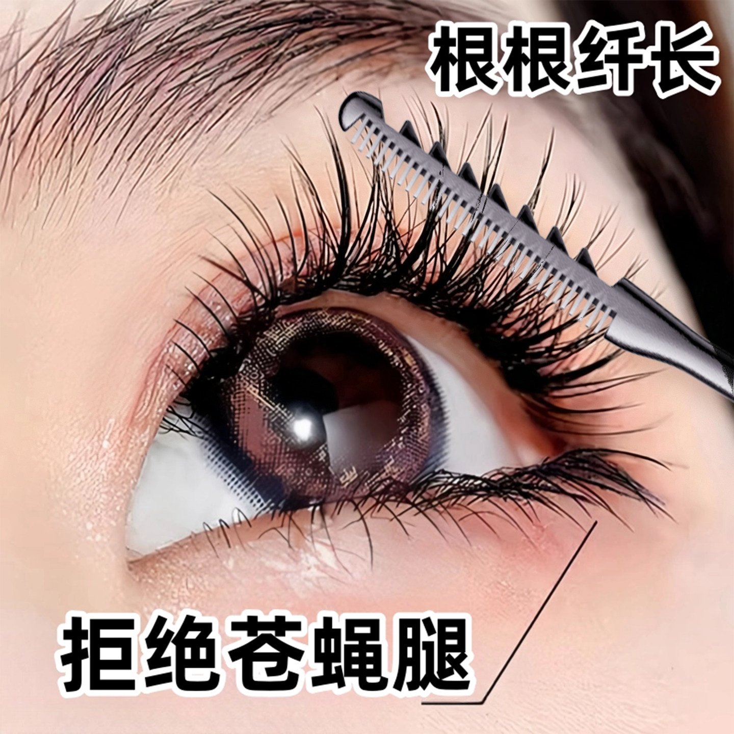 卡姿兰大眼睛睫毛膏防水纤长卷翘不晕染打底定型自然浓密2026新款