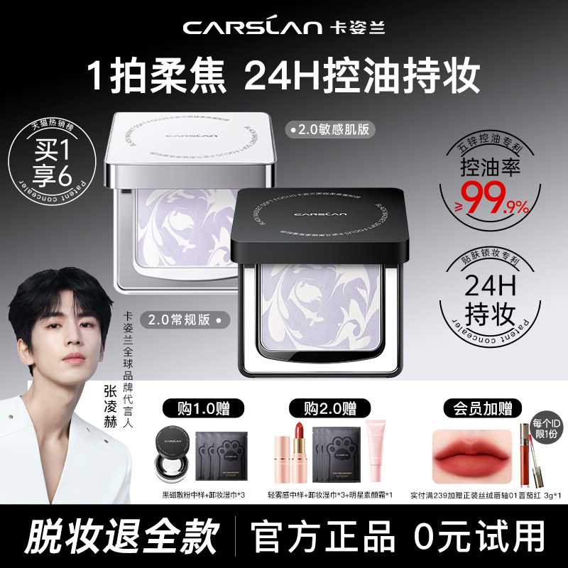 卡姿兰黑磁粉饼散粉定妆粉饼女柔焦遮瑕防水控油持久不脱妆蜜粉饼