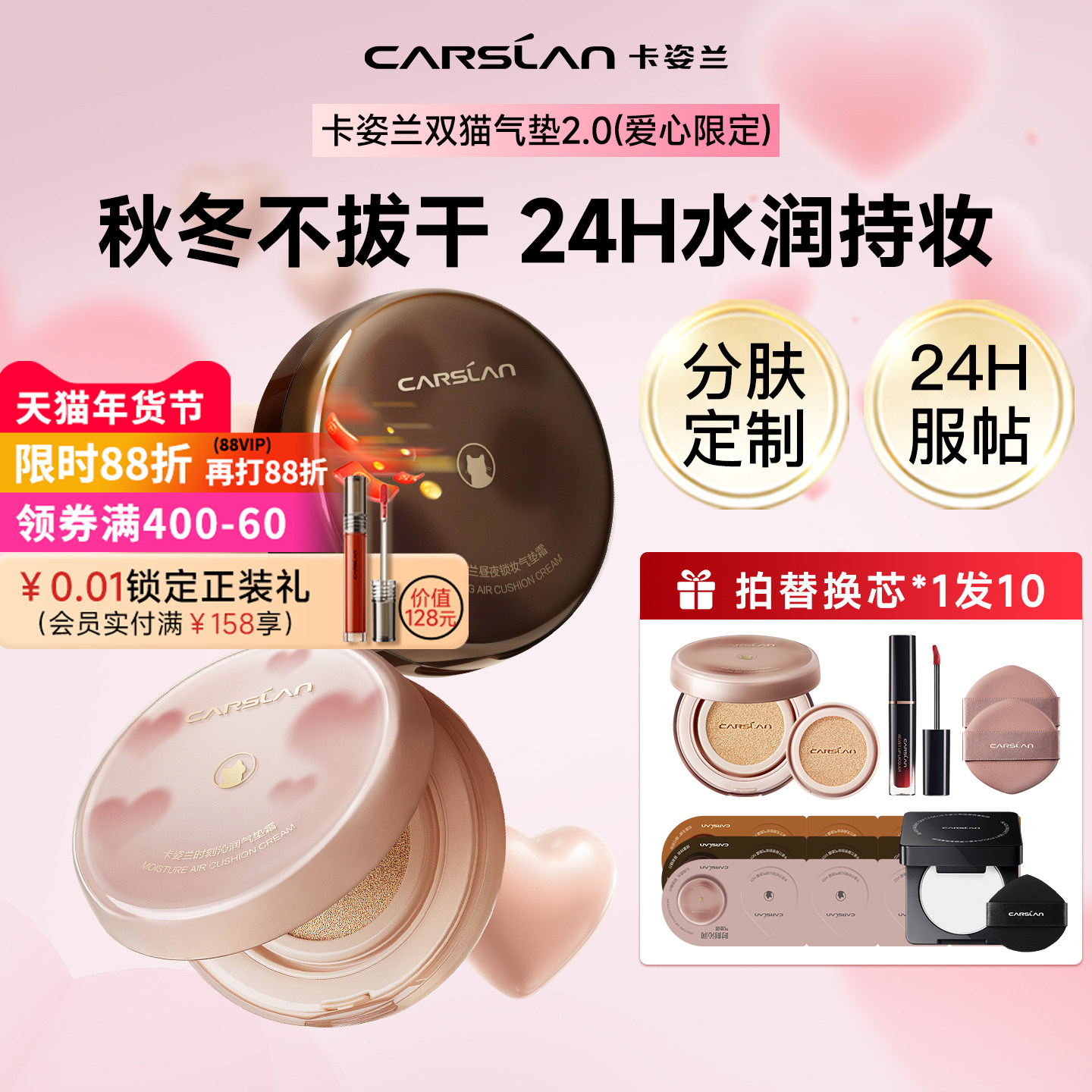卡姿兰气垫遮瑕持久不脱妆干皮混油皮奶猫混猫夜猫粉底液官方正品