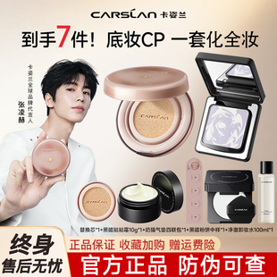 新手化妆品 卡姿兰气垫遮瑕持久不脱妆黑磁散粉定补妆粉饼彩妆套装