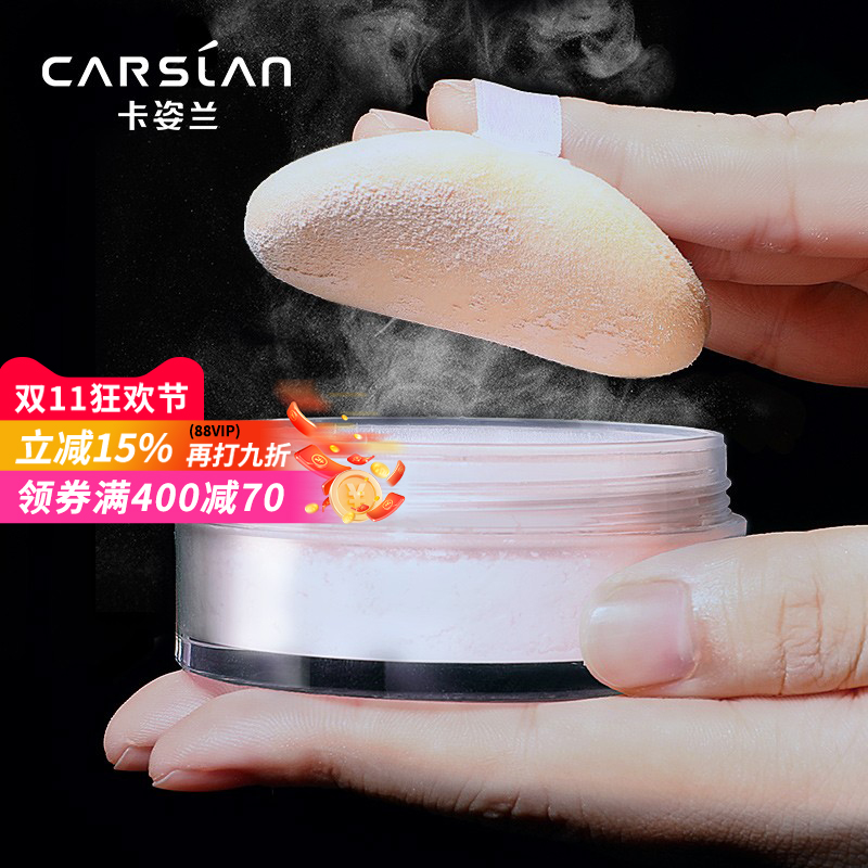 卡姿兰散粉定妆粉蜜粉控油定妆