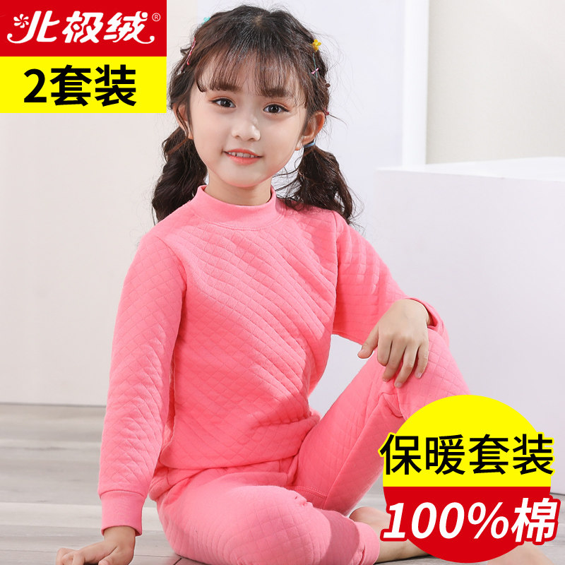 北极绒女童保暖内衣套装纯棉秋冬加厚中领儿童秋衣秋裤打底棉毛衫