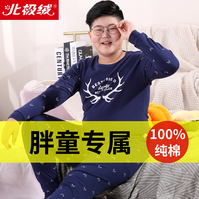 北极绒胖童秋衣秋裤套装春秋纯棉男童加肥加大儿童宽松内衣套装新