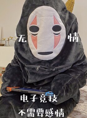 仲花家无脸男睡衣法兰绒睡衣