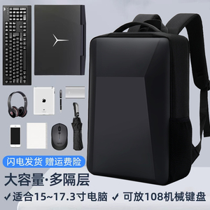 笔记本电脑包16寸男女防震硬壳游戏本双肩背包适用联想y9000p拯救者y7000p戴尔15.6惠普17.3华硕神舟外星人18