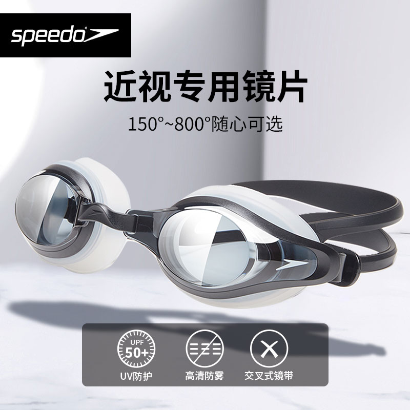 速比近视泳镜speedo高清防雾