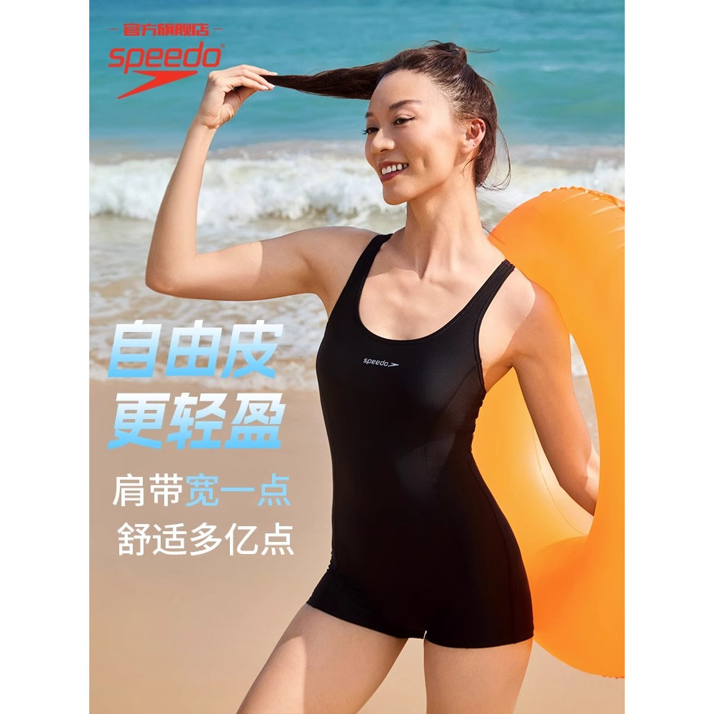Speedo/速比涛EPP系列自由皮2.0修身假两件高弹女士平角泳裤