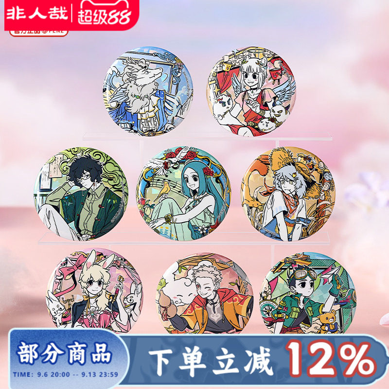 非人哉官方店梦中画马口铁徽章盲盒动漫周边双闪玻璃碎吧唧胸针图片