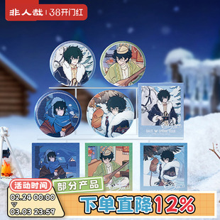 非人哉官方店白泽特刊系列Vol.12新套装吧唧拍立得色纸透卡套组