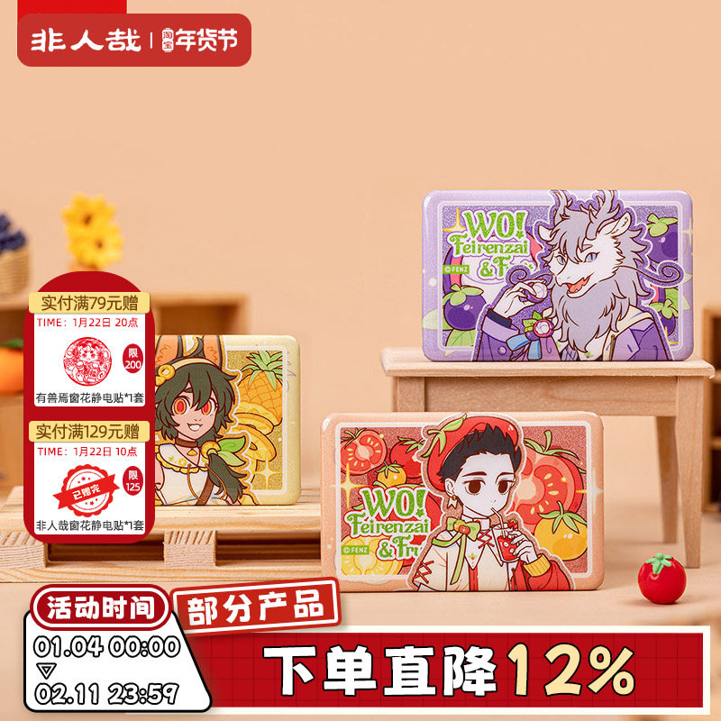 非人哉官方店清新水果系列马口铁徽章盲盒动漫周边双闪银葱吧唧,模玩/动漫/周边/娃圈三坑/桌游,动漫徽章/立牌,淘宝优惠券,粉丝福利购,淘宝优惠卷