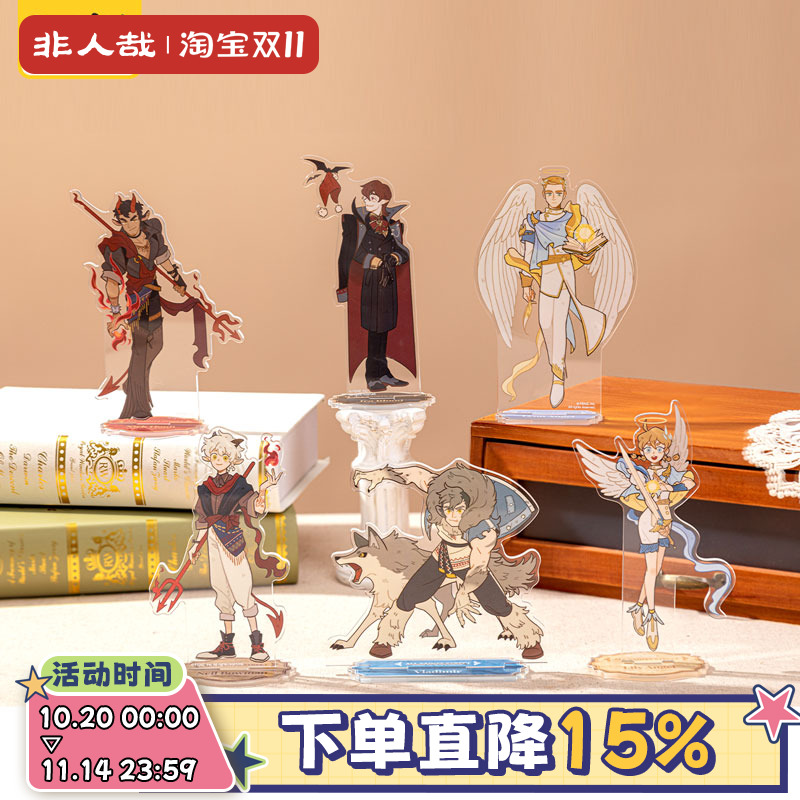 万圣街亚克力立牌八周年系列