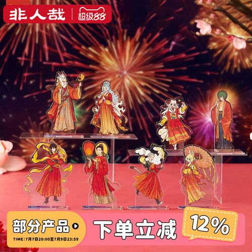 非人哉烟花岁月系列亚克力立牌