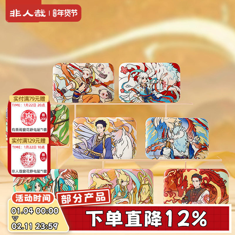 非人哉X敦煌画院联名瑞兽呈祥马口铁方徽章盲盒幻彩白葱吧唧胸针,模玩/动漫/周边/娃圈三坑/桌游,动漫徽章/立牌,淘宝优惠券,粉丝福利购,淘宝优惠卷