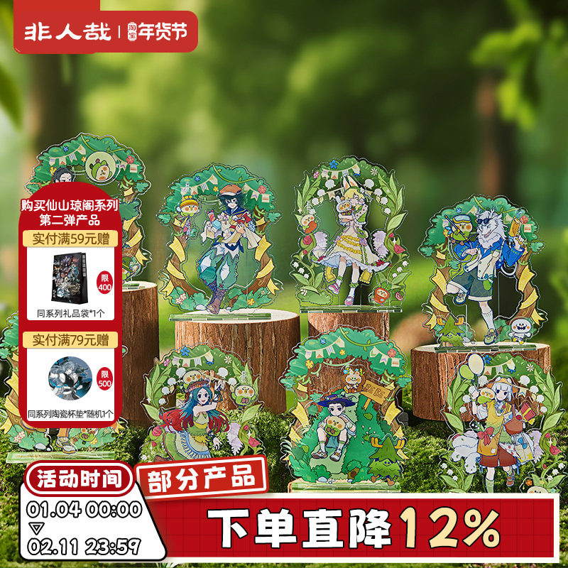 非人哉×小鹦鹉BEBE联名烫哑金亚克力立牌动漫周边收藏桌面摆件,模玩/动漫/周边/娃圈三坑/桌游,动漫徽章/立牌,淘宝优惠券,粉丝福利购,淘宝优惠卷