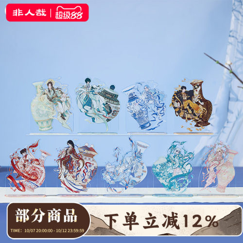 非人哉×景德镇联名系列亚克力立牌动漫周边桌面装饰摆件礼物