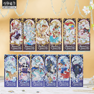 非人哉官方店有兽焉八周年系列镭射票盲盒动漫周边逆向镭射收藏卡