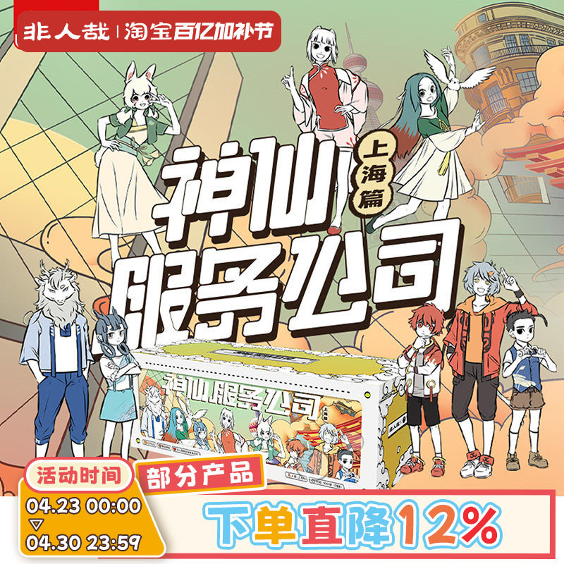 �����վ籾ɱ���ɷ���˾�籾ɱ-�Ϻ�ƪ  55.2Ԫ