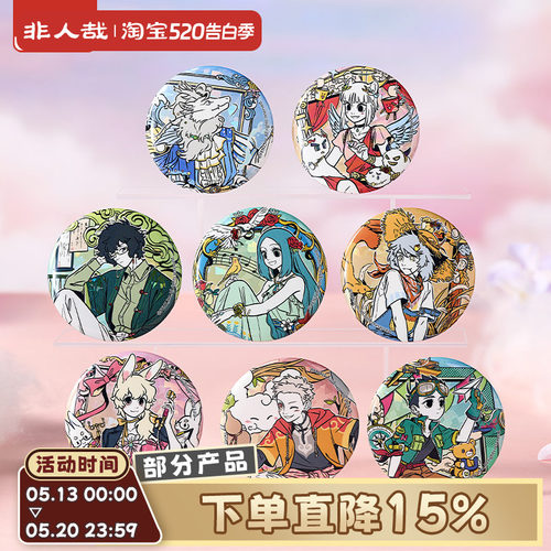 非人哉官方店梦中画马口铁徽章盲盒动漫周边双闪玻璃碎吧唧胸针