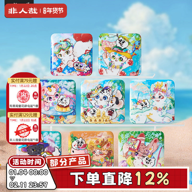 非人哉官方店有兽焉X奇米蛋联名福瑞乐园马口铁徽章盲盒动漫吧唧,模玩/动漫/周边/娃圈三坑/桌游,动漫徽章/立牌,淘宝优惠券,粉丝福利购,淘宝优惠卷