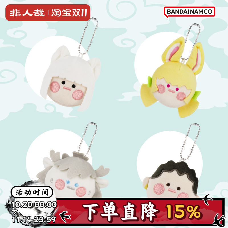 非人哉官方店Q版头部毛绒挂件动漫原创迷你挂饰公仔礼物