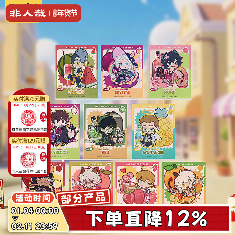 非人哉官方店万圣街果味满满系列拍立得盲盒动漫周边UV收藏卡牌,模玩/动漫/周边/娃圈三坑/桌游,动漫挂件/文具,淘宝优惠券,粉丝福利购,淘宝优惠卷