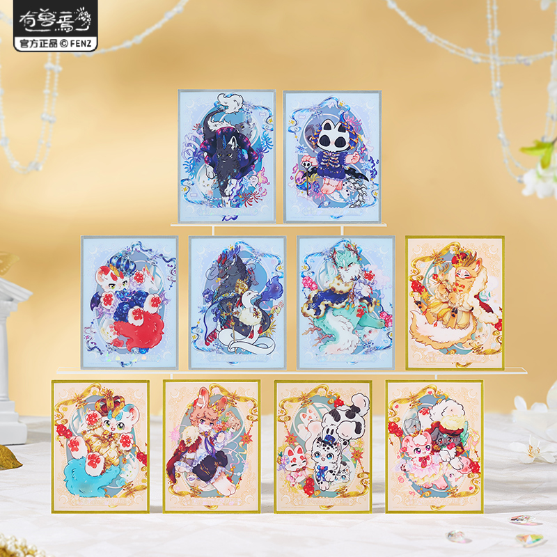 非人哉官方店有兽焉八周年系列炫彩亚克力色纸盲盒动漫周边签绘板