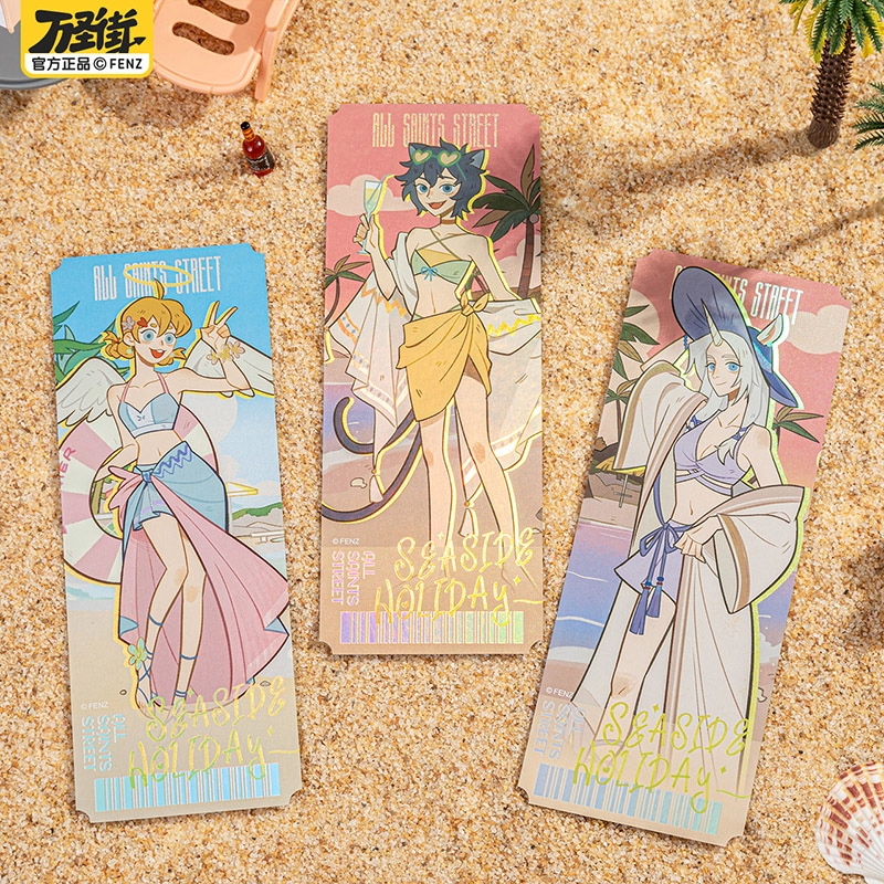 万圣街夏日之约系列镭射票盲盒