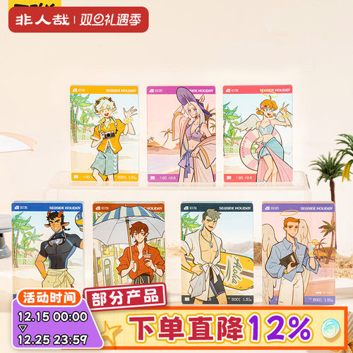 万圣街夏日之约系列亚克力砖