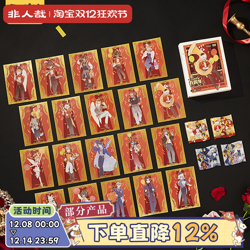 非人哉官方店万圣街九周年系列套装明信片亚克力冰箱贴动漫周边