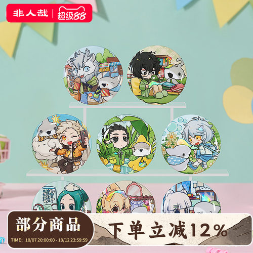 非人哉×小鲨鱼出门记联名系列马口铁徽章盲盒Q版银葱双闪吧唧