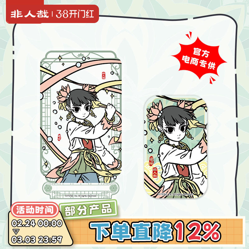 非人哉官方店神仙乐境哪吒马口铁徽章亚克力立牌专供吧唧桌面摆件