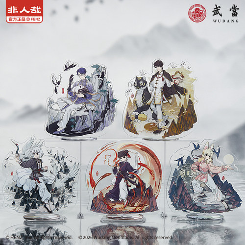 非人哉×武当联名亚克力立牌原创卡通角色桌面装饰动漫周边摆件