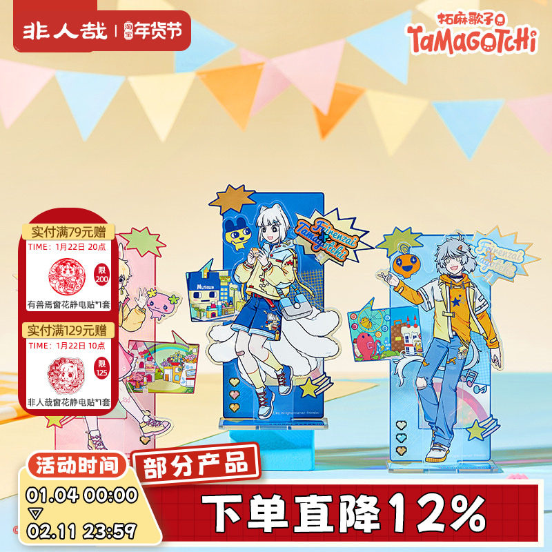 非人哉X拓麻歌子联名亚克力立牌镭射膜动漫角色收藏礼物桌面摆件,模玩/动漫/周边/娃圈三坑/桌游,动漫徽章/立牌,淘宝优惠券,粉丝福利购,淘宝优惠卷